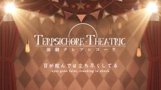 【YUU】Terpsichore Theatric  ‪演劇テレプシコーラ‬【VOCALOIDカバー】 [upl. by Ivan247]