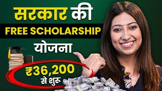 Government Scholarships For College Students  Scholarships Forms Online  How To Get Scholarship [upl. by Bret735]