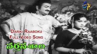 Dariki Raaboku Full Video Song  Narthanasala  N T Rama Rao  Savitri  SVR  ETV Cinema [upl. by Lymann]