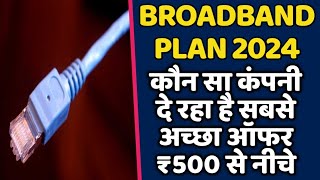 BEST BROADBAND PLAN UNDER ₹500 IN 2024  Best Of All [upl. by Gillette]