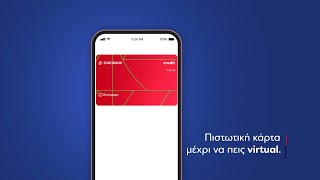 Virtual Credit Eurobank Mastercard και Visa [upl. by Art]