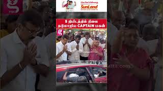 நிலை தடுமாறிய விழுந்த captain மகன் பதறிபோன தொண்டர்கள்  Vijayakanth  Shanmuga Pandian [upl. by Yokum]