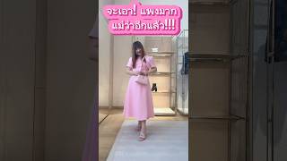 จะเอา แพงมาก แม่ว่าอีกแล้ว l Funny Pinky ep113 [upl. by Risan]