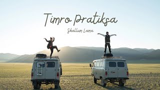 Timro Pratiksa  Shallum Lama To MiniOfficial Video [upl. by Saks260]