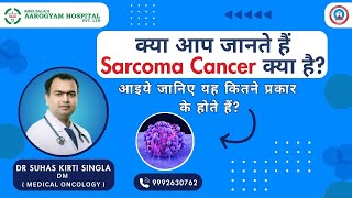 What is Sarcoma Cancer  Expert Opinion Dr Suhas Kirti Singla  Oncologist [upl. by Innad]