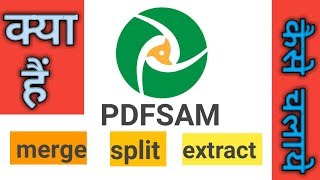 PDFSAM APPS  PDF MERGE SPLIT AND EXTRACT [upl. by Eilasor]