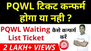 PQWL ticket confirmation chances  PQWL means in railway  PQWL ticket Confirm kaise kare [upl. by Benedix991]