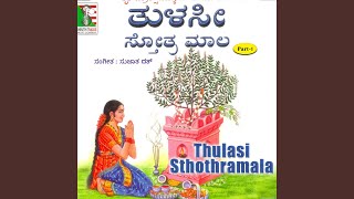 Saligrama Pooja Tulasi Stotra [upl. by Tnarud590]