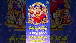 మణిద్వీప వర్ణన తెలుగు l 9 TIMES MANIDWEEPA VARNANA l Manidweepa Varnana In Telugu l SriDurga Audio [upl. by Llerrot262]