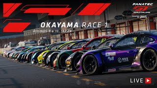 LIVE  Race 1  Okayama  Fanatec GT World Challenge Asia 2023 [upl. by Aeki]