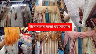 ঘর সাজানোর জিনিসপত্র  ঝার পর্দা Room decorations idea 2024  Handicrafts  Home decorations item [upl. by Boiney717]