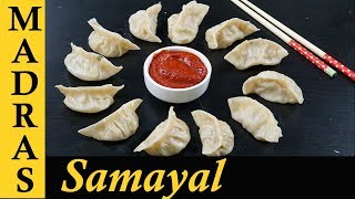 Chicken Momos Recipe in Tamil  How to make Momos at home  Red Chilli Momos Chutney Recipe [upl. by Immij]