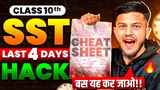 Class 10 SST Complete Syllabus in 4 Days 🔥Class 10 SST Last minute StrategySST Hacks🔥Class 10 [upl. by Atnaloj]