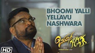 Bhoomi Yalli Yellavu Full Song  Bindaas Googly  Akash  Vinu Manasu  Girish Ramanjaneya [upl. by Anohsal]