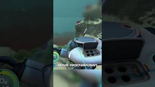 Транспорт в SUBNAUTICA VR ядрёный [upl. by Colan965]