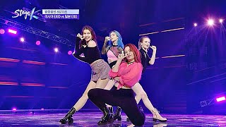 모두를 홀린 ′러시아 EXID′의 섹시 카리스마 ＃HOTPINK♬ 스테이지 KSTAGE K 11회 [upl. by Aiak]