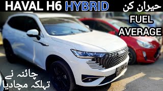 Haval H6 HEV Hybrid 2024  Price in Pakistan  Haval H6 Hybrid 2024 [upl. by Mcmath]