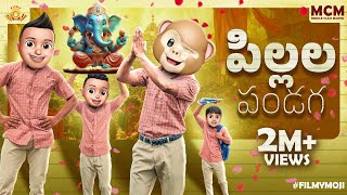 Filmymoji  Middle Class Madhu  Pillala Pandaga  Vinayaka Chavithi  MCM [upl. by Eimmot]