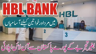 HBL Jobs 2024  HBL Jobs Online Apply 2024  Habib Bank Limited Career 2024  HBL Job Opportunities [upl. by Akkinahs]