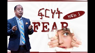 FEAR Part 1  Live stream  by Rev Tezera Yared  GospelTV GloriousLifeChurch [upl. by Kevyn]