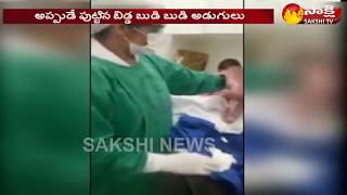 Newborn baby walks moments after birth in Brazil  Sakshi TV [upl. by Dre]