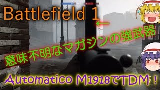 【BF1】あんこが行く第一次世界大戦！ Ep2 【ゆっくり実況】 [upl. by Aicatsana]