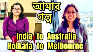 আজ ফিরে দেখা। My Life Changing Story India to Australia New Job New Home Decor DIY Bengali Vlog [upl. by Sualakcin16]