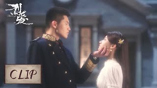 Clip  Crazy major general loves and hates his sisterinlaw  烈爱 Passionate Love [upl. by Borlase]