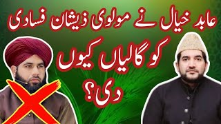 Molvi Zeeshan Exposed  by Abid Hussain Khyal  Galia Q Dii  ye hy Es ka Asal Chehra  viral video [upl. by Lewanna]