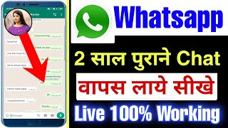 whatsapp par delete message wapas kaise laye  whatsapp delete message recovery [upl. by Iy]