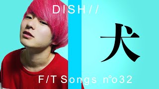 DISH 猫 全ての歌詞の意味を反対で歌ってみたwww [upl. by Akinoj]