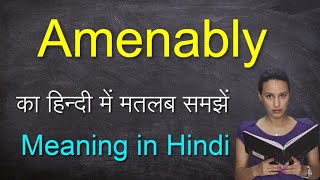 Amenable meaning in Hindi  Amenably Synonym  Amenable Meaning [upl. by Gaby]