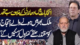 All United Against Rigging in Elections  Orya Maqbool Jan [upl. by Renelle]