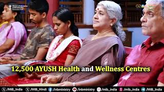 On National Ayurveda Day know how National Ayush Mission is ensuring holistic health of Indians [upl. by Sassan]