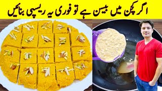 Yummy And Tasty Recipe by ijaz Ansari  بیسن سے بنائیں مزیدار ٹکڑیاں  Easy Snacks Recipe [upl. by Gerald]