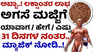 హెయిర్ ఫాల్ తగ్గి మీకు హెయిర్ గ్రోత్ ఈ జెల్ తో flax seed Hair Pack [upl. by Dahle]