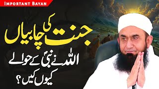 Allah Ne Jannat Ki Chabiyaan Apne Nabi SAWW Ko Kiu Dii Molana Tariq Jameel latest bayan on 21 Sep [upl. by Ayidan]