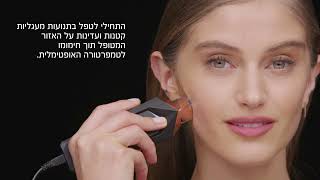 How To Use TRIPOLLAR STOP VX2 Hebrew [upl. by Krys]