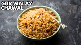 Gur Walay Chawal Recipe  Jaggery Rice Recipe  گڑ والے چاول بنانے کا طریقہ [upl. by Atiuqehs]