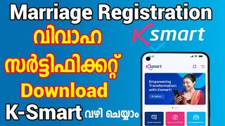 ksmart marriage certificate  ksmart marriage registration online  വിവാഹ സർട്ടിഫിക്കറ്റ് [upl. by Huberman]