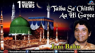 Taiba Se Chitthi hit qawali by jani babu [upl. by Born808]