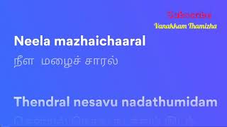 Mazhai kuruvi song Tamil floating lyrics [upl. by Ahen]