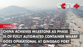 Phase III of Fully Automated Container Wharf Goes Operational at Qingdao Port [upl. by Dnanidref]