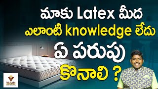 మాకు Latex పరుపు మీద ఎలాంటి knowledge లేదు ఏ పరుపు కొనాలి  3in1 Latex Mattress  V Furniture Mall [upl. by Eihctir40]