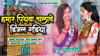 Hamar Piyawa Chalawe Diesel Gadiya Dj Song 😂Bhojpuri Dj Song Jamping Mix😎Khortha Dj Pintu [upl. by Ritch270]