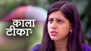 क्या Kaali की Memory होगी Back  Kaala Teeka  ZEE TV [upl. by Hallam251]