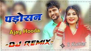 Padosan Dj Remix  Ajay Hooda  New Haryanvi Songs  Padosan Ajay Hooda Song  Ajay Hooda New Song [upl. by Miah]