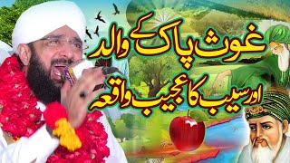 Ghous Pak ke Walid Aur Seb ka waqia  New Bayan 2023  By Hafiz Imran Aasi Official [upl. by Otreblasiul300]