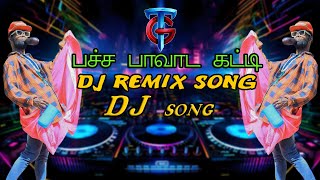 Pacha Pavadai Katti Dj Remix Song🤣  VANGAL PULLA VICKY DJ NEW VERSION  Pallapayam Viththalam [upl. by Alleuqcaj936]