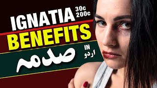 Ignatia 200 benefits in urdu  Ignatia Homeopathic Medicine Uses Benefits in urdu [upl. by Kitarp]